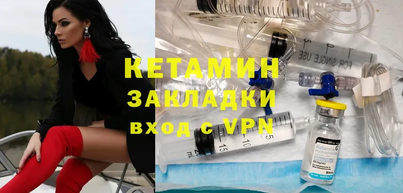 купить  цена  это официальный сайт  Кетамин ketamine  Пикалёво 